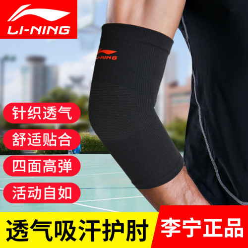 李甯護肘男健身訓練女運動籃球護臂羽毛球網球肘專用保暖關節防寒 李甯護肘男健身訓練女運動籃球護臂羽毛球網球肘專用保暖關節防寒