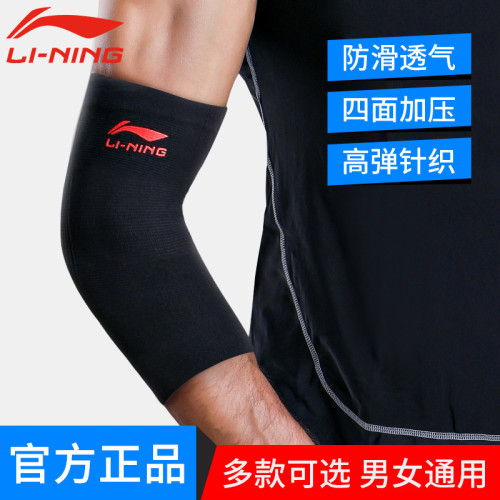 李甯護肘男健身訓練女運動籃球護臂羽毛球網球肘專用保暖關節防寒 李甯護肘男健身訓練女運動籃球護臂羽毛球網球肘專用保暖關節防寒