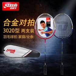 紅雙喜DHS羽毛球拍3020鋁合金一體男女對拍套裝家庭娛樂比賽訓練