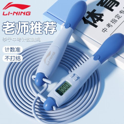 李甯跳繩電子計數中考專用健身男女通用減肥燃脂運動LBDM665智能