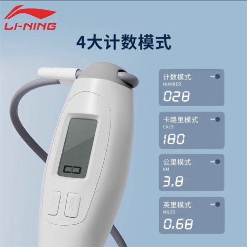 李甯跳繩電子計數中考專用健身男女通用減肥燃脂運動LBDM665智能 李甯跳繩電子計數中考專用健身男女通用減肥燃脂運動LBDM665智能