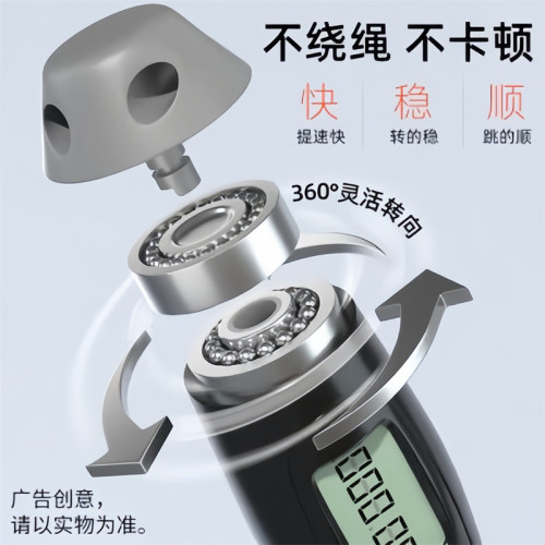 李甯跳繩電子計數中考專用健身男女通用減肥燃脂運動LBDM665智能 李甯跳繩電子計數中考專用健身男女通用減肥燃脂運動LBDM665智能