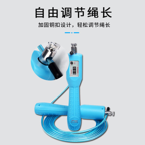 李甯跳繩學生成人通用初學者健身運動機械計數鋼絲LBDM907減脂 李甯跳繩學生成人通用初學者健身運動機械計數鋼絲LBDM907減脂