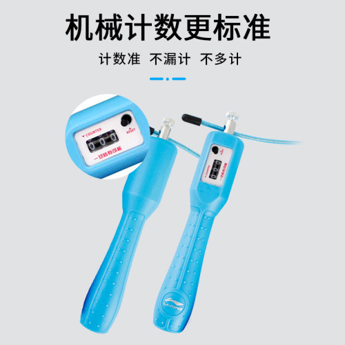 李甯跳繩學生成人通用初學者健身運動機械計數鋼絲LBDM907減脂 李甯跳繩學生成人通用初學者健身運動機械計數鋼絲LBDM907減脂