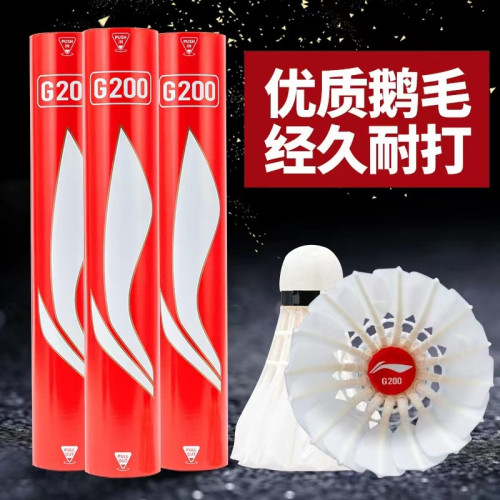 李甯羽毛球g100/g300/g200鵞毛c10鴨毛G600/30飛行穩定耐打防風球 李甯羽毛球g100/g300/g200鵞毛c10鴨毛G600/30飛行穩定耐打防風球