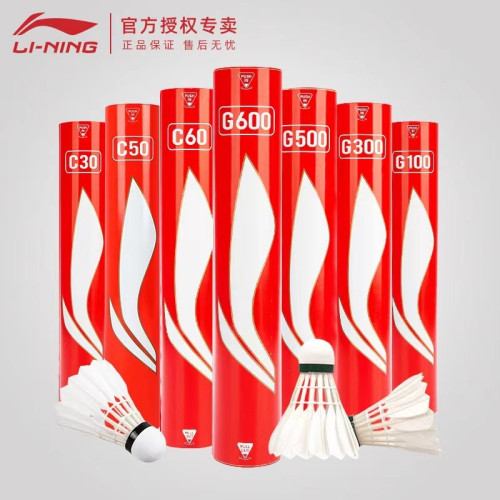 李甯羽毛球g100/g300/g200鵞毛c10鴨毛G600/30飛行穩定耐打防風球 李甯羽毛球g100/g300/g200鵞毛c10鴨毛G600/30飛行穩定耐打防風球