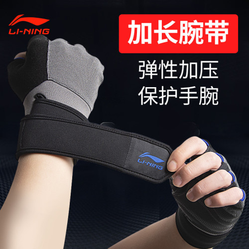 李甯健身手套男女防滑防起繭半指帶護腕器械訓練單杠耐磨引體向上 李甯健身手套男女防滑防起繭半指帶護腕器械訓練單杠耐磨引體向上
