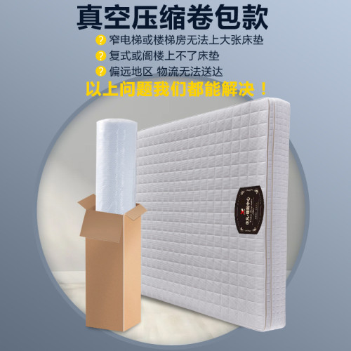 獨立袋裝彈簧華夫格乳膠床墊可拆洗民宿酒店床墊壓縮卷包 獨立袋裝彈簧華夫格乳膠床墊可拆洗民宿酒店床墊壓縮卷包