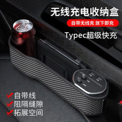 汽車座椅夾縫收納盒多功能車用儲物盒超級快充充電器