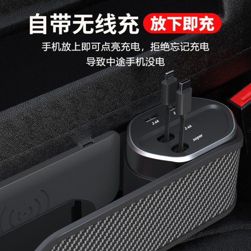 汽車座椅夾縫收納盒多功能車用儲物盒超級快充充電器 汽車座椅夾縫收納盒多功能車用儲物盒超級快充充電器