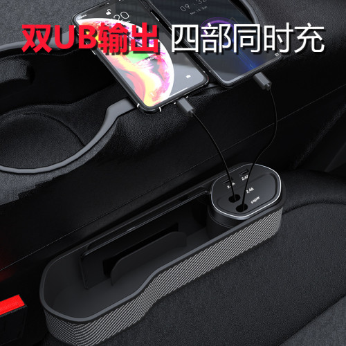 汽車座椅夾縫收納盒多功能車用儲物盒超級快充充電器 汽車座椅夾縫收納盒多功能車用儲物盒超級快充充電器