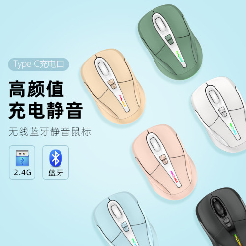 M503雙模無線藍牙滑鼠充電款發光滑鼠電腦筆電辦公通用滑鼠輕巧 M503雙模無線藍牙滑鼠充電款發光滑鼠電腦筆電辦公通用滑鼠輕巧