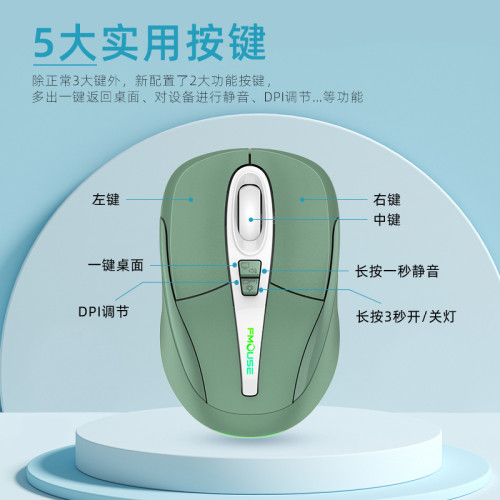 M503雙模無線藍牙滑鼠充電款發光滑鼠電腦筆電辦公通用滑鼠輕巧 M503雙模無線藍牙滑鼠充電款發光滑鼠電腦筆電辦公通用滑鼠輕巧