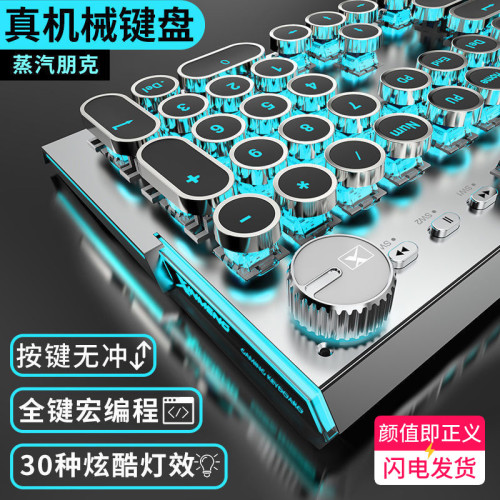 X60蒸汽龐克電競機械鍵盤網吧機械遊戯鍵盤滑鼠電腦外設有線 X60蒸汽龐克電競機械鍵盤網吧機械遊戯鍵盤滑鼠電腦外設有線