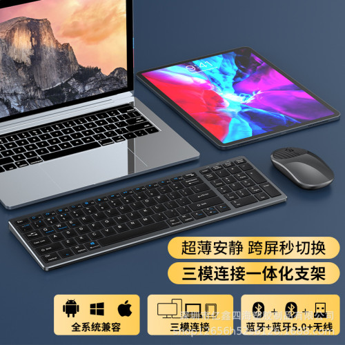億鑫209三模充電無線鍵盤滑鼠2.4G+雙藍牙type-C充電口剪刀腳靜音 億鑫209三模充電無線鍵盤滑鼠2.4G+雙藍牙type-C充電口剪刀腳靜音