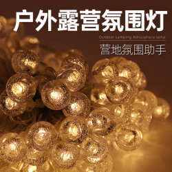 雅尼led戶外露營氛圍燈串氣泡燈帳篷營地野營臥室聖誕生日布置