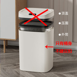 力好佳智能垃圾桶桶身 組裝配件感應垃圾桶桶身