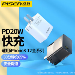 品勝20W充電器頭PD快充頭typec折曡插頭適用蘋果手機iPad平板通用