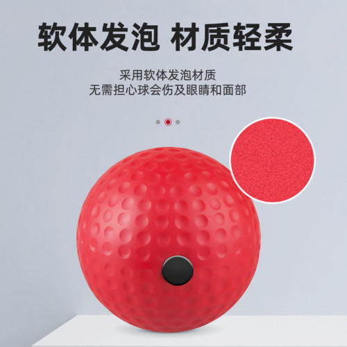 頭戴式拳擊反應速度球家用打拳搏擊訓練球解壓髮泄球魔力球 頭戴式拳擊反應速度球家用打拳搏擊訓練球解壓髮泄球魔力球