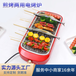 家用電燒烤爐 多功能不沾煎烤兩用電燒烤架電烤盤烤串