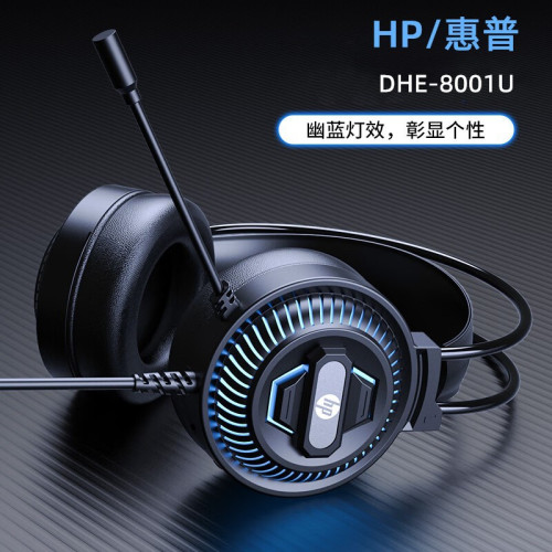 8001U耳機桌上型機電腦商務usb口藍光遊戯耳麥有線7.1頭戴式低音 8001U耳機桌上型機電腦商務usb口藍光遊戯耳麥有線7.1頭戴式低音