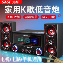 先科家庭電腦音響家用電視藍牙木質音箱2.1桌面影院hif低音砲