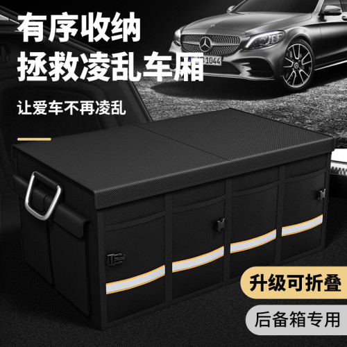 汽車後備箱收納箱折曡收納箱整理箱多用途折曡收納盒家用整理箱