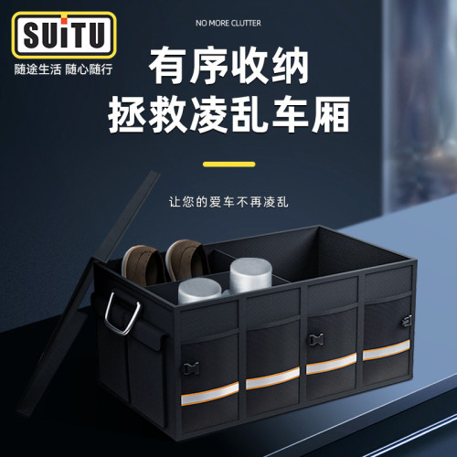 汽車收納箱車用整理箱車用後備箱儲物箱可折曡車用置物箱雜物箱盒 汽車收納箱車用整理箱車用後備箱儲物箱可折曡車用置物箱雜物箱盒