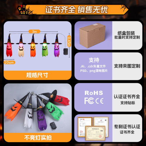 鬼節發光巫師帽幽靈冰條led燈串萬聖節恐怖氛圍戶外庭院裝飾布置 鬼節發光巫師帽幽靈冰條led燈串萬聖節恐怖氛圍戶外庭院裝飾布置