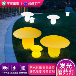 LED遙控七彩發光蘑菇燈別墅戶外庭院太陽能晚上庭院燈插地草坪燈