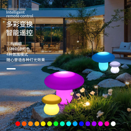 LED遙控七彩發光蘑菇燈別墅戶外庭院太陽能晚上庭院燈插地草坪燈 LED遙控七彩發光蘑菇燈別墅戶外庭院太陽能晚上庭院燈插地草坪燈
