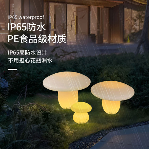 LED遙控七彩發光蘑菇燈別墅戶外庭院太陽能晚上庭院燈插地草坪燈 LED遙控七彩發光蘑菇燈別墅戶外庭院太陽能晚上庭院燈插地草坪燈