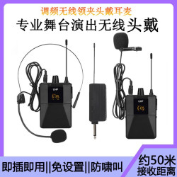 無線領夾麥克風胸麥演出唱歌頭戴舞台話筒耳麥戶外演講教學防歗叫