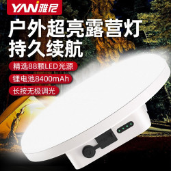 雅尼X3露營燈LED戶外照明充電掛燈超亮超長續航停電應急備用燈