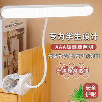 學習專用台燈夾子床頭燈臥室宿捨充電護眼led閲讀燈學生禮品