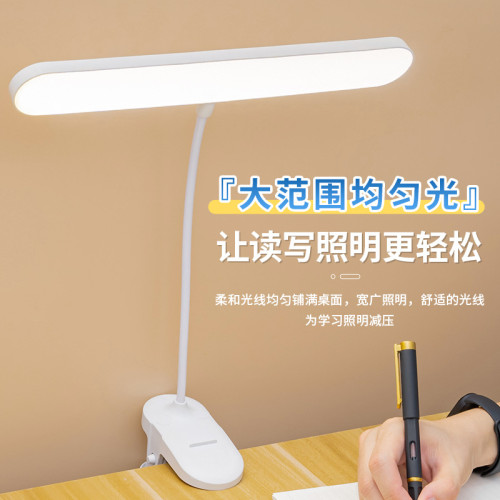 學習專用台燈夾子床頭燈臥室宿捨充電護眼led閲讀燈學生禮品