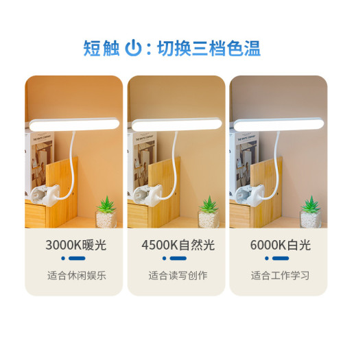 學習專用台燈夾子床頭燈臥室宿捨充電護眼led閲讀燈學生禮品