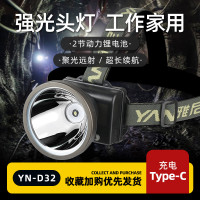 雅尼D32頭燈強光充電超亮頭戴式手電筒鋰電礦燈超長續航戶外釣魚