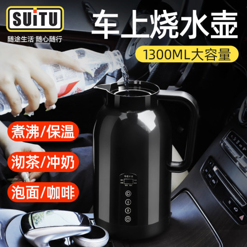 車用電熱壺12V 24V車用燒水壺長途貨車燒水電熱壺加熱杯汽車用品 車用電熱壺12V 24V車用燒水壺長途貨車燒水電熱壺加熱杯汽車用品