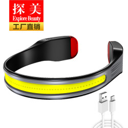 探美新款無頭燈帶可攜式兩用頭燈 Type-C充電戶外跑步釣魚燈 掛脖燈