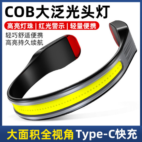探美新款無頭燈帶可攜式兩用頭燈 Type-C充電戶外跑步釣魚燈 掛脖燈