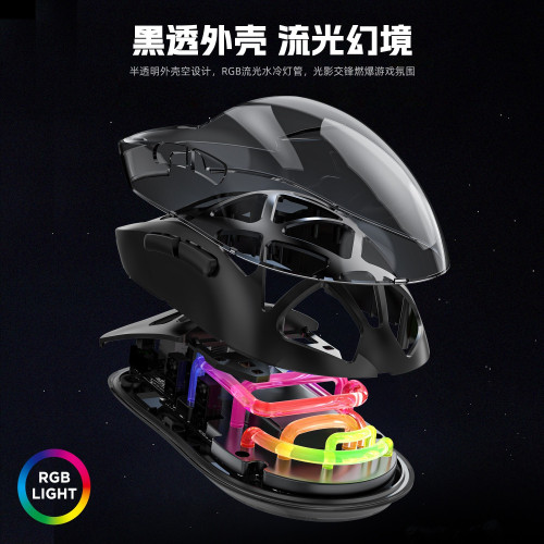 M7鏤空輕量化洞洞三模藍牙無線2.4G充電遊戯電競RGB發光滑鼠 M7鏤空輕量化洞洞三模藍牙無線2.4G充電遊戯電競RGB發光滑鼠