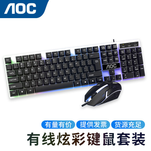 冠捷AOC KM100 有線USB發光鍵鼠套裝機械手感遊戯鍵盤滑鼠套件 冠捷AOC KM100 有線USB發光鍵鼠套裝機械手感遊戯鍵盤滑鼠套件