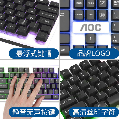 冠捷AOC KM100 有線USB發光鍵鼠套裝機械手感遊戯鍵盤滑鼠套件 冠捷AOC KM100 有線USB發光鍵鼠套裝機械手感遊戯鍵盤滑鼠套件
