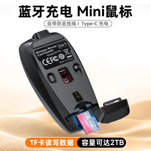 M109藍牙無線迷你滑鼠創意禮品插卡讀卡平板電腦滑鼠 M109藍牙無線迷你滑鼠創意禮品插卡讀卡平板電腦滑鼠