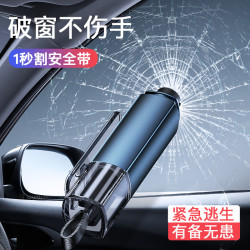 汽車玻璃安全鎚破窗器多用途安全應急救生鎚迷你破窗器汽車用品