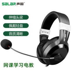 Salar/聲籟 頭戴式耳機桌上型機電腦英語聽力考試人機對話耳麥降噪