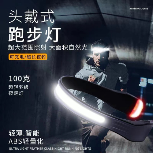 新款COB頭燈led強光頭燈戶外頭戴跑步燈輕便迷你夜釣掛脖燈野 新款COB頭燈led強光頭燈戶外頭戴跑步燈輕便迷你夜釣掛脖燈野