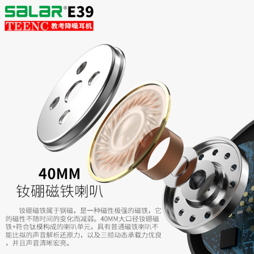 Salar/聲籟 E39 TEENC教考真降噪頭戴式有線耳機英語聽力考試耳麥 Salar/聲籟 E39 TEENC教考真降噪頭戴式有線耳機英語聽力考試耳麥