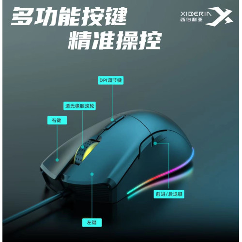 西伯利亞CM816 宏定義RGB流光發光遊戯滑鼠7D自定義吃雞CF有線 西伯利亞CM816 宏定義RGB流光發光遊戯滑鼠7D自定義吃雞CF有線